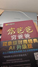 【当当正版】富爸爸穷爸爸 原版财商教育系列 罗伯特·清崎 现金流经济投资财务个人理财正版书籍 穷爸爸富爸爸 小狗钱钱 财富自由之路 富爸爸穷爸爸+小狗钱钱1+小狗钱钱2【3册】 晒单实拍图