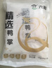 六和鸭掌 2斤 樱桃谷鸭冷冻带骨鸭掌麻辣鸭掌酱卤食材 实拍图
