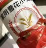 金沙河面粉 家用雪花小麦粉10斤 包子馒头水饺手擀面烘焙白面5kg 实拍图