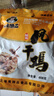 味肴腊品荆门十里铺风干鸡608克腊香土鸡湖北正宗特产农家自制腊肉腊鸡 实拍图