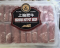 科尔沁国产原切上脑牛肉卷1斤 涮火锅食材【真原切】 实拍图