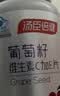 汤臣倍健Yep葡萄籽维生素C加E片90片维C维生素E肌肤抗氧化含原花青素成人 实拍图