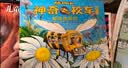 京东好书 神奇校车 图画书版3岁4岁5岁6岁 童书 儿童绘本 图画书  幼儿园 幼小衔接 小学生 科普启蒙 科学大爆炸 暑期阅读    暑假课外书 绘本过渡到文字  实拍图