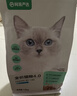 网易严选全价猫粮4.0成幼猫三文鱼亮毛养胃深海鱼虾1.8kg*4袋【宠物金选】 实拍图