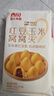 西贝莜面村红豆玉米窝窝头260g 8个 儿童早餐半成品豆沙红豆包杂粮面点包点 实拍图