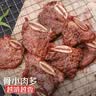 鲜京采精选 澳洲Coles谷饲原切牛仔骨600g(4-6片) 带骨雪花烤肉中秋月饼 实拍图