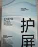 闪魔【T5-大视窗无纹膜】适用苹果15promax钢化膜iPhone15promax手机膜全屏保护高清增强防爆抗指纹2片 实拍图
