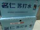 名仁苏打水饮料 无糖无汽弱碱性水 350ml*15瓶*2箱 实拍图