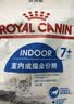 皇家室内成猫粮 I27 通用粮 12月以上 400g 实拍图