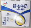 伊利臻浓牛奶 mini版臻浓125ml*20盒 咖啡搭档 礼盒装 实拍图