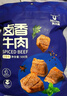 科尔沁卤香牛肉 五香味500g净重  酱卤牛肉块熟食 休闲零食卤汁特产小吃 实拍图