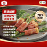 万威客精选培根120g*2 烟熏猪肉培根片烘焙披萨意面早餐烧烤西餐火腿 实拍图