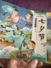 全10册中华传统节日绘本 有声伴读故事书3-12岁儿童绘本推荐小学生课外书籍阅读春节元宵节过年送礼幼儿启蒙认知培养童书 中国传统节日绘本*随机1册（体验装） 实拍图