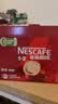 雀巢（Nestle）【樊振东同款】1+2原味低糖*速溶咖啡三合一冲调饮品42条630g 实拍图