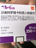 【原研进口】舒利迭 沙美特罗替卡松吸入粉雾剂 50μg:250μg*60泡/盒 3盒装 实拍图