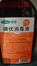 可孚 碘伏消毒液杀菌消毒碘酒喷雾儿童皮肤伤口家用皮肤500ml 扁瓶 实拍图