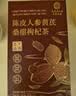 南京同仁堂人参党参黄芪陈皮茯苓枸杞桑葚桂圆红枣补气血健脾胃祛湿茶 实拍图