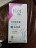 薇婷（VEET）脱毛膏女士腋下四肢50ml 脱毛膏腋下 非私密处非永久去根 实拍图