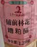 香永鲜铺前林花糟粕醋火锅底料海南文昌铺前特产海鲜酸辣汤底产地直发 3瓶（2酸辣+1不辣）（送黄灯笼+金桔+海南辣椒酱） 实拍图