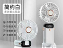 手持风扇便携式USB高速五档风扇户外数显小风机学生挂脖办公室桌面折叠手机支架小风扇 白色智能数显【赠送香薰+挂绳】 实拍图