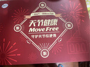 Move Free益节氨糖软骨素绿瓶120粒*2+UC2专利骨胶原75粒 甄选礼盒送长辈 实拍图