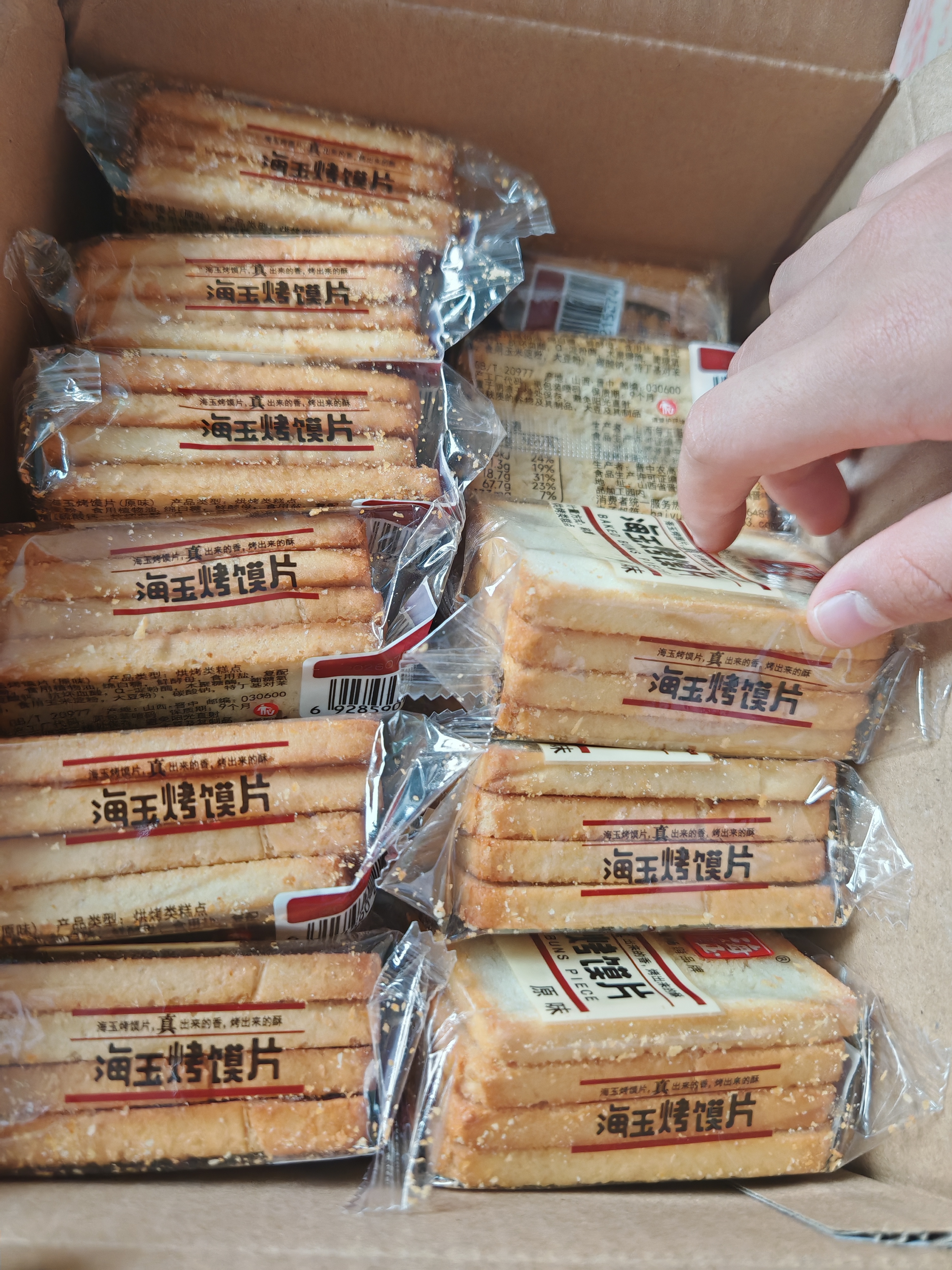 海玉非油炸烤馍原味850g 馒头片早餐饼干山西特产锅巴办公室休闲零食 实拍图