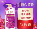 力士（LUX）(LUX)沐浴露 芍药香馥郁奢宠香氛沐浴乳1000g 持久留香 实拍图
