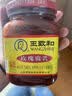 王致和中华老字号  玫瑰腐乳340g 拌面下饭 夹馒头 家常必备 酱豆腐 实拍图