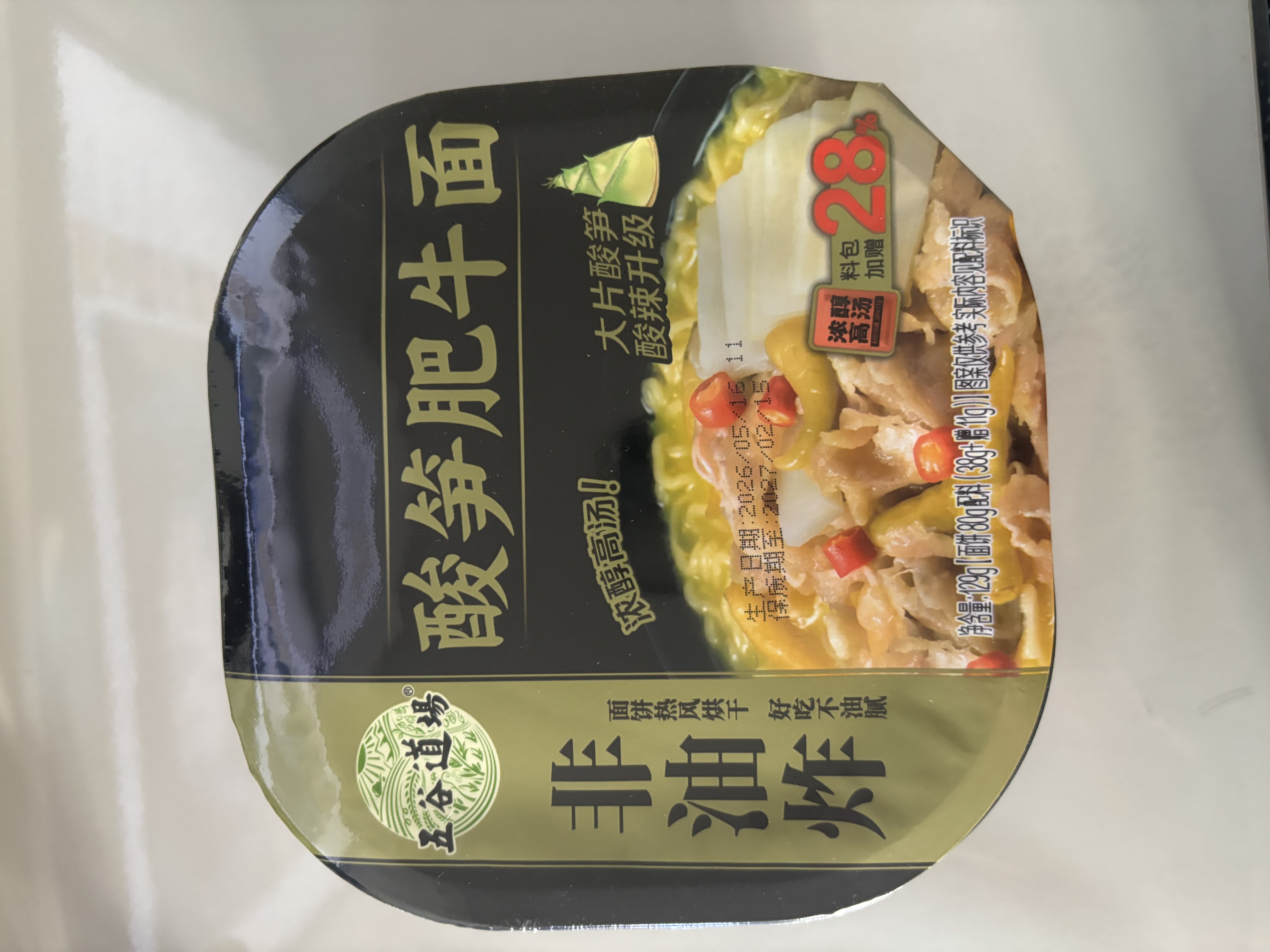 五谷道場非油炸方便面 酸笋肥牛面129gx8碗装泡面整箱装 免煮泡面休闲零食 实拍图