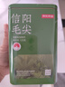 京东京造【2026新茶】明前信阳毛尖250g茶叶绿茶栗香嫩芽自己喝自营性价比 实拍图