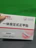 脚医生甲沟炎专用矫正器正甲贴纠正神器嵌甲脚趾甲矫正贴片1套 实拍图