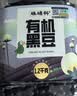硃碌科 有机黑豆2.4斤罐装 绿芯黑大豆黑皮青仁豆浆豆绿仁黑豆东北杂粮 实拍图