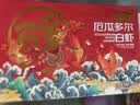 鲜京采 50/60厄瓜多尔白虾 去冰净重3.3斤 82-99只/盒 中秋送礼 实拍图
