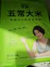 龙稻[绿色五常大米]当季新米东北20斤装正宗高端优质新鲜长粒粳米 实拍图