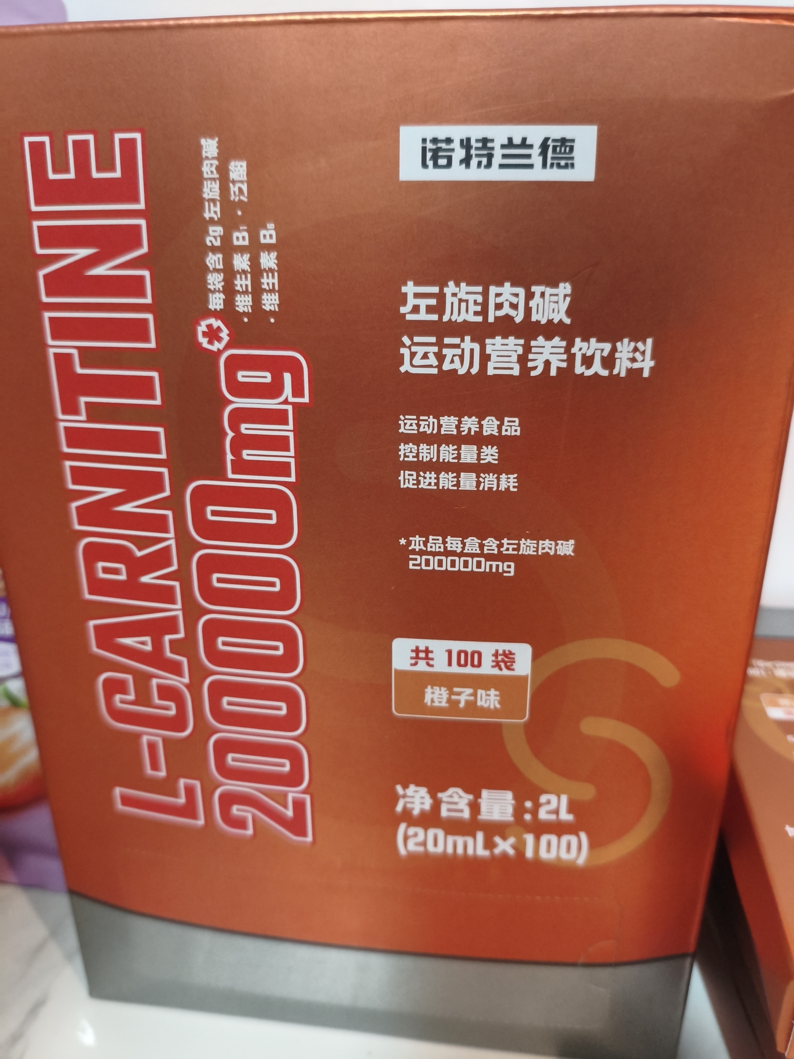 诺特兰德左旋肉碱20万 高含量左旋进阶管理暴汗运动营养饮料100袋  橙子味 实拍图
