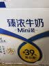 伊利臻浓牛奶 mini版臻浓125ml*20盒 咖啡搭档 中秋礼品礼盒装 实拍图