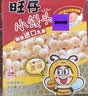 旺旺 旺仔小馒头 经典原味+特浓牛奶味 218g*2 休闲膨化食品饼干糕点 实拍图