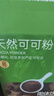 京东京造天然可可粉150g未碱化纯可可粉烘焙咖啡牛奶冲饮伴侣生可可粉 实拍图