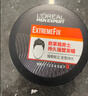 欧莱雅男士持久强塑发蜡70g(发蜡发泥发膏发胶造型 持久定型) 实拍图