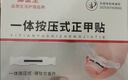 脚医生甲沟炎专用矫正器正甲贴纠正神器嵌甲脚趾甲矫正贴片1套 实拍图
