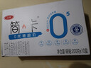 三元简卡巴氏杀菌酸牛奶整箱200g*10盒 0蔗糖 整箱礼盒【丁禹兮同款】 实拍图
