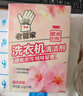 老管家洗衣机清洁剂375g滚筒波轮洗衣机槽清洗剂强力杀菌除垢祛味花香 实拍图
