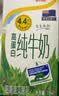 安佳（Anchor）4.4g原生高钙高蛋白全脂纯牛奶1L*12盒 新西兰进口草饲牛奶 实拍图