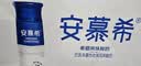 伊利安慕希高端原味酸奶常温酸奶230g*10瓶  5月产 礼盒装 实拍图