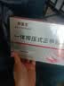 脚医生甲沟炎专用矫正器正甲贴纠正神器嵌甲脚趾甲矫正贴片1套 实拍图