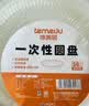 特美居（temeiju）一次性盘子塑料深盘装菜硬质加厚碟子菜盘透明大号圆盘22cm*50只 实拍图