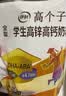 伊利高个子学生奶粉 儿童奶粉 开学季 营养高钙高锌生牛乳 便携装400g 实拍图