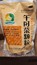 午时 午时茶颗粒 6g*20袋 恶寒发热 头痛头疼身楚 风寒感冒 腹痛腹泻 恶心呕吐 感冒药鼻塞流鼻涕止咳化痰祛痰清肺咳嗽药退烧药头疼咽喉肿痛 胃肠型感冒 实拍图