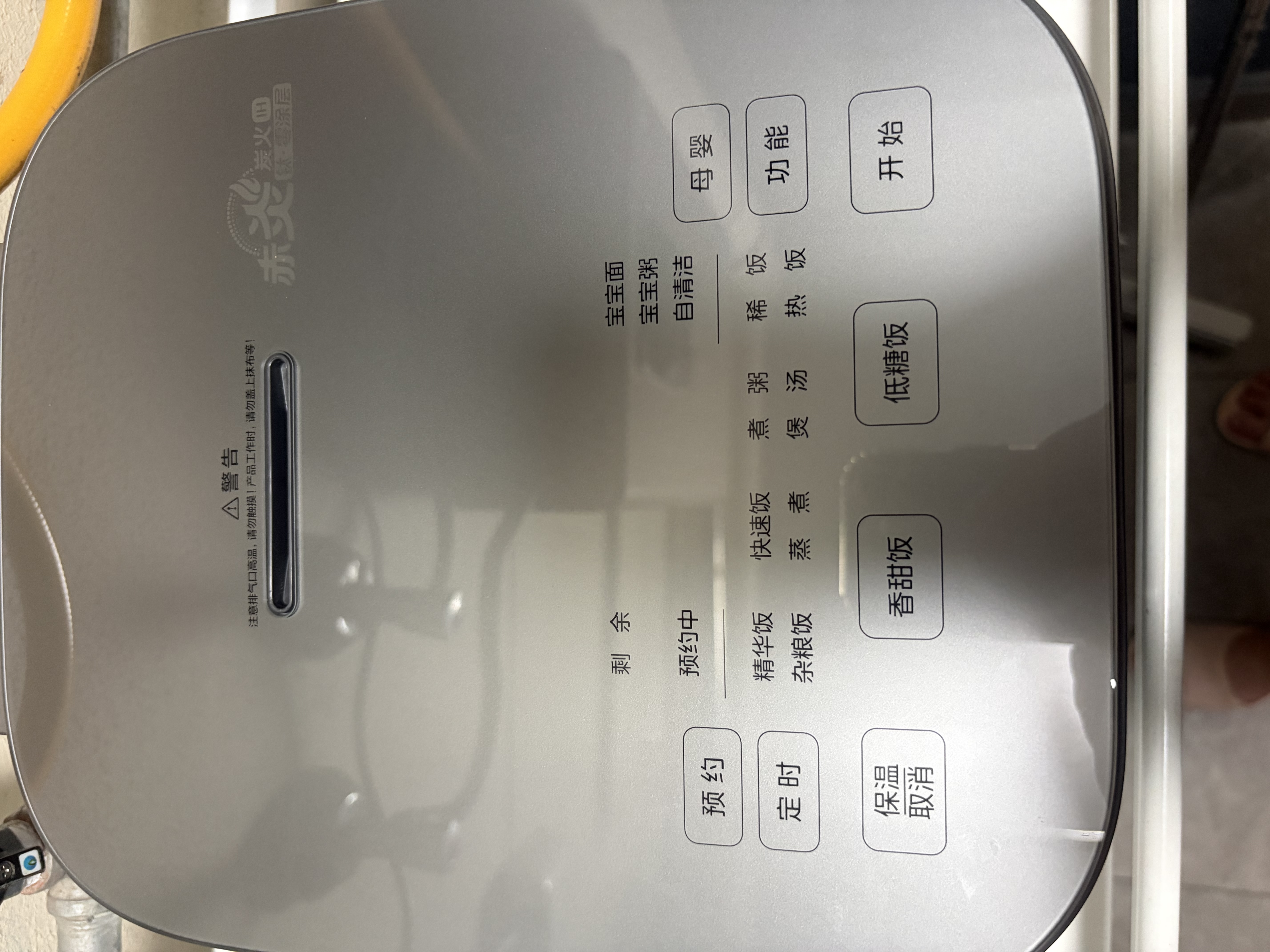 美的（Midea）纯钛0涂层低糖3L电饭锅家用电饭煲小型2-3人赤炎IH双热源加热小米粥钛釜CFB3066T 实拍图