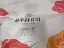 嘉华鲜花饼新客品鉴大礼包325g 零食糕点早餐云南特产源头直发包邮 实拍图